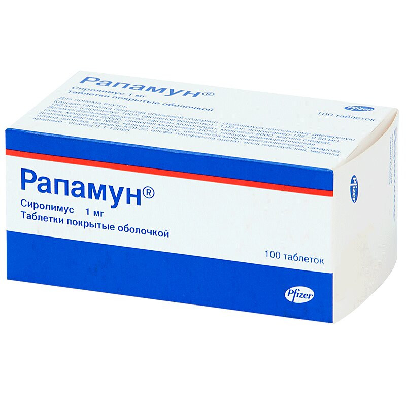 Рапамун 1 мг таблетки 100 шт