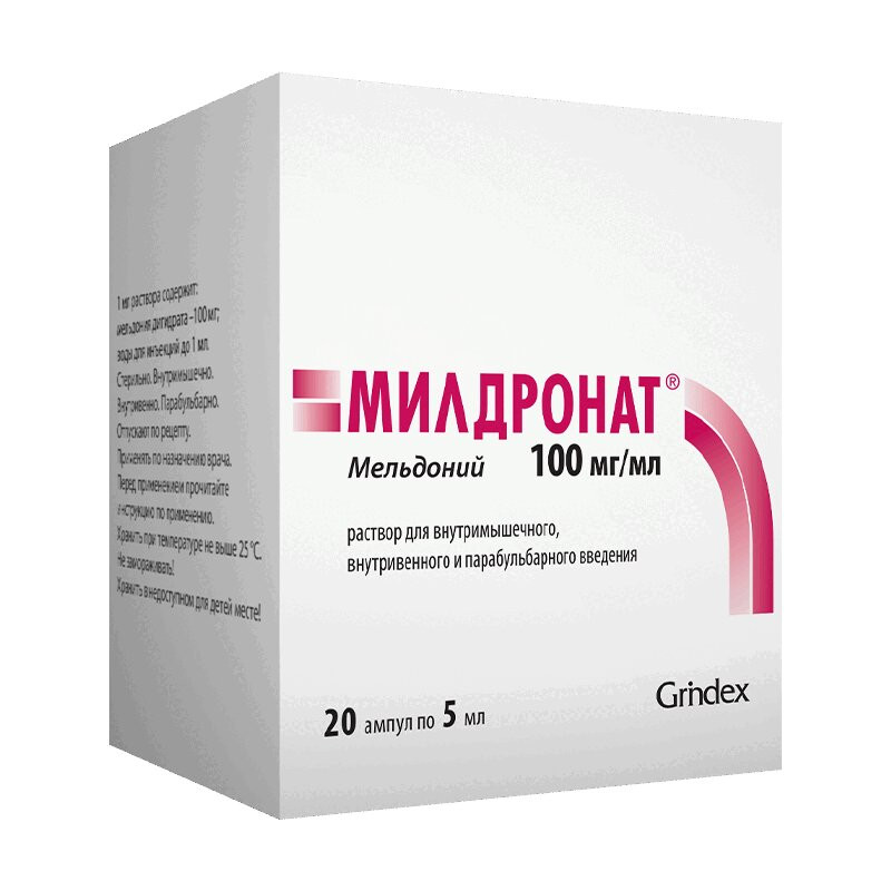 Милдронат 100 мг/мл раствор для инъекций 5 мл 20 шт
