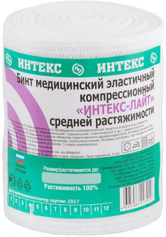 Интекс-Лайт Бинт эластичный компрессионный средней растяжимости 1 м х 8 см 1 шт