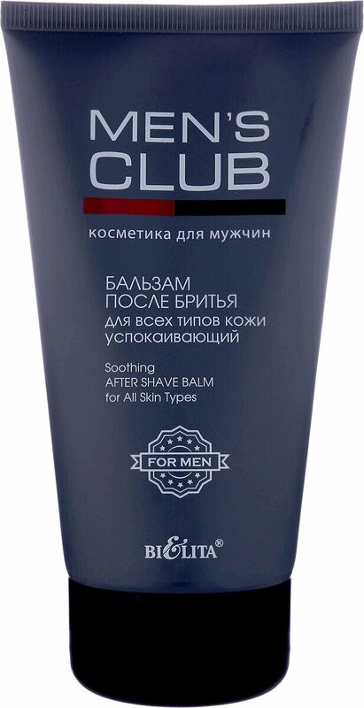 Belita Men's Club Бальзам после бритья успокаивающий для всех типов кожи 150 мл
