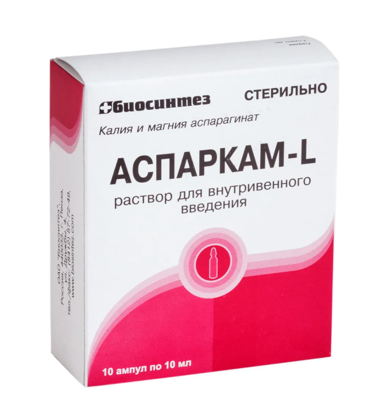 Аспаркам-L раствор для инъекций 10 мл 10 шт