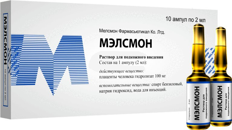 Мэлсмон раствор для подкожного введения 2 мл 10 шт