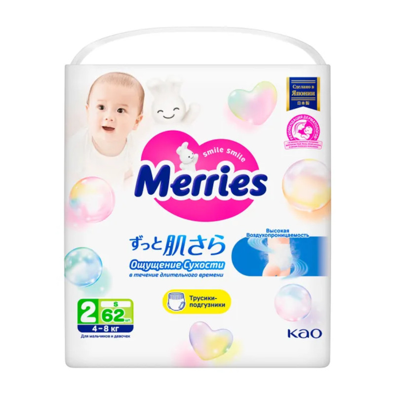 Merries 2 Подгузники-трусики детские 4-8 кг 62 шт