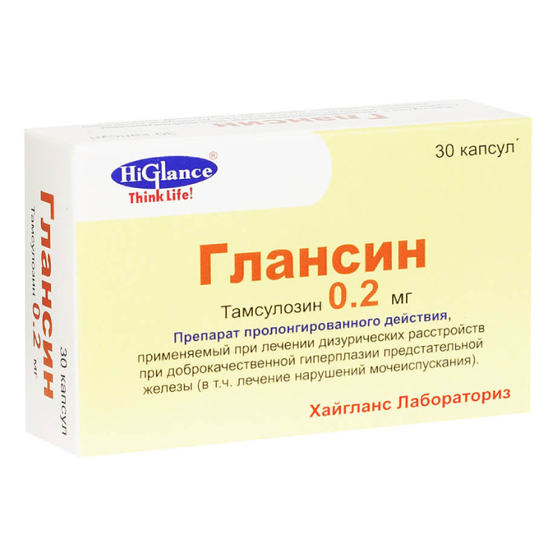 Глансин 0,2 мг капсулы с модифицированным высвобождением 30 шт