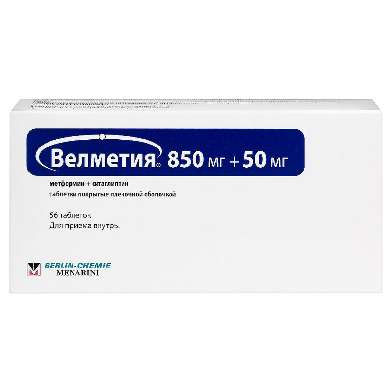 Велметия 850 мг+50 мг таблетки 56 шт