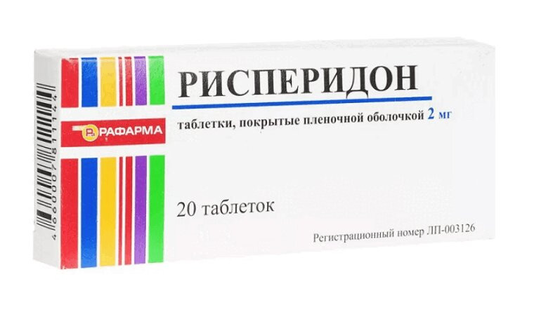 Рисперидон 2 мг таблетки 20 шт