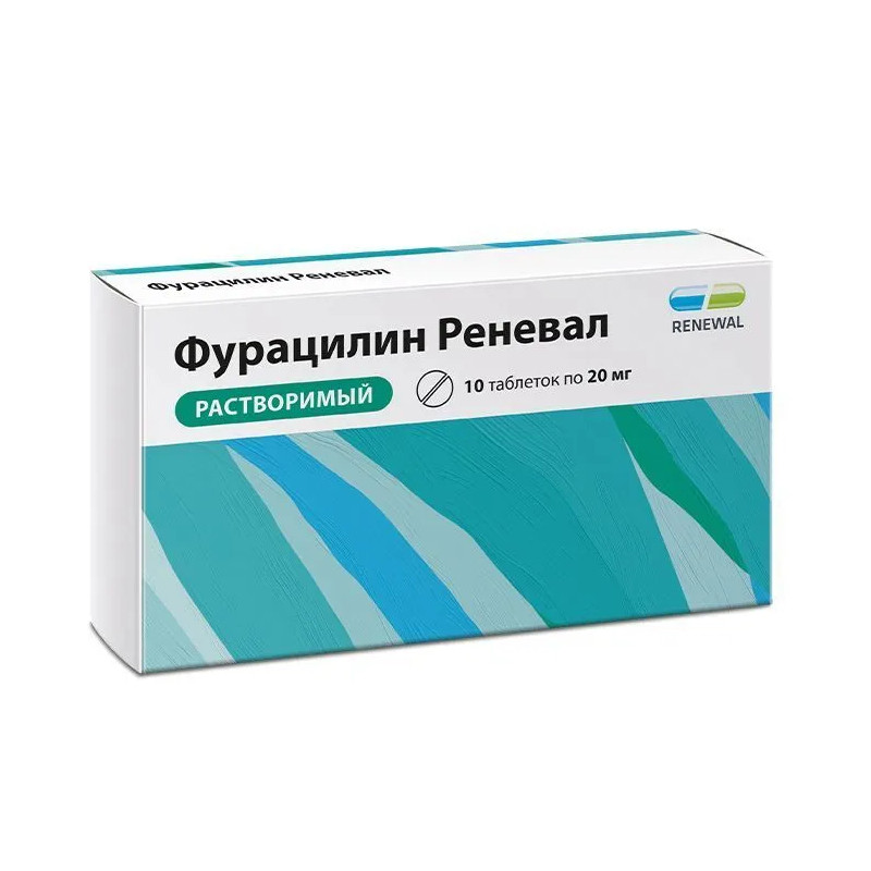 Фурацилин Реневал 20 мг таблетки для приготовления раствора 10 шт