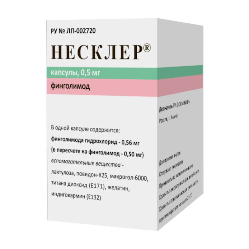 Несклер 0,5 мг капсулы 28 шт