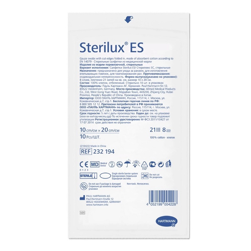 Sterilux ES Салфетки марлевые медицинские стерильные 8 слоев 10 см х 20 см 10 шт