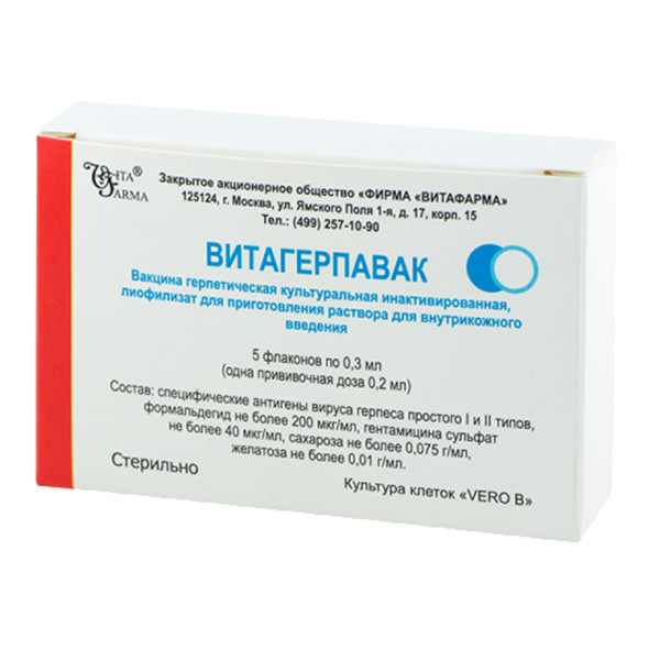 Витагерпавак Вакцина герпетическая лиофилизат для приготовления раствора для инъекций 0,3 мл 5 шт