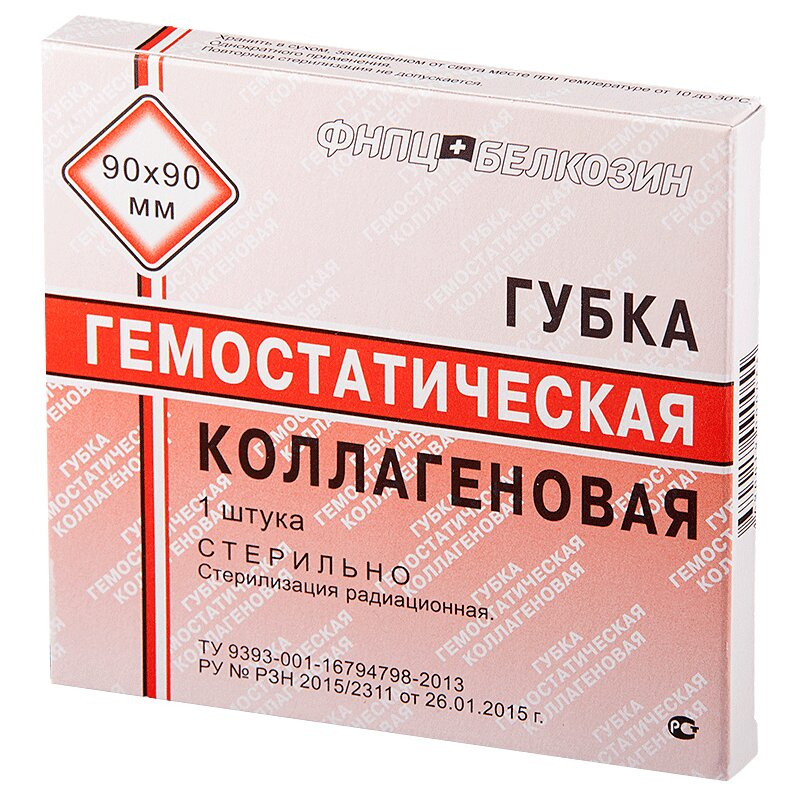Губка гемостатическая коллагеновая 9 см х 9 см 1 шт