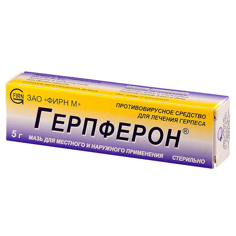 Герпферон мазь для местного и наружного применения 5 г