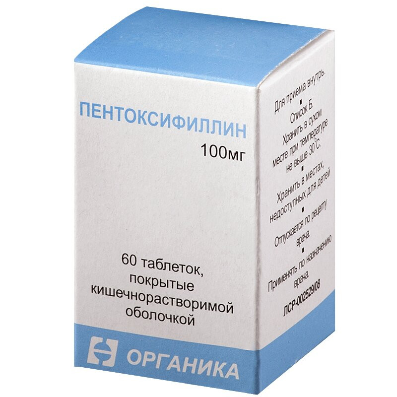 Пентоксифиллин 100 мг таблетки 60 шт