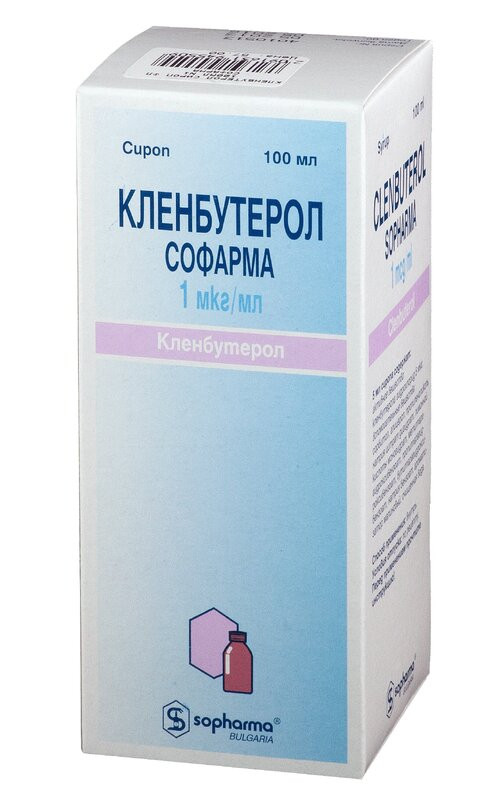 Кленбутерол Софарма 1 мкг/мл сироп 100 мл