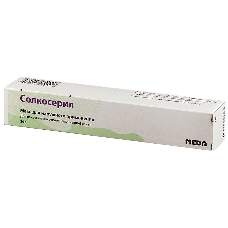 Солкосерил мазь для наружного применения 20 г