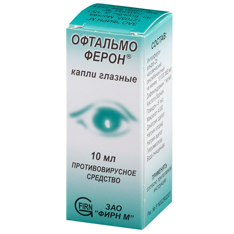 Офтальмоферон капли глазные 10 мл