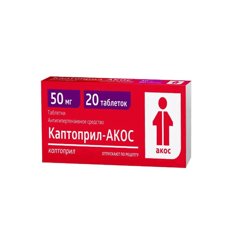 Каптоприл-АКОС 50 мг таблетки 20 шт