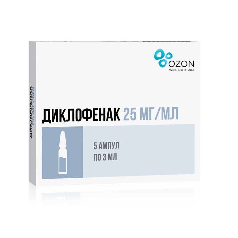 Диклофенак 25 мг/мл раствор для инъекций 3 мл 5 шт