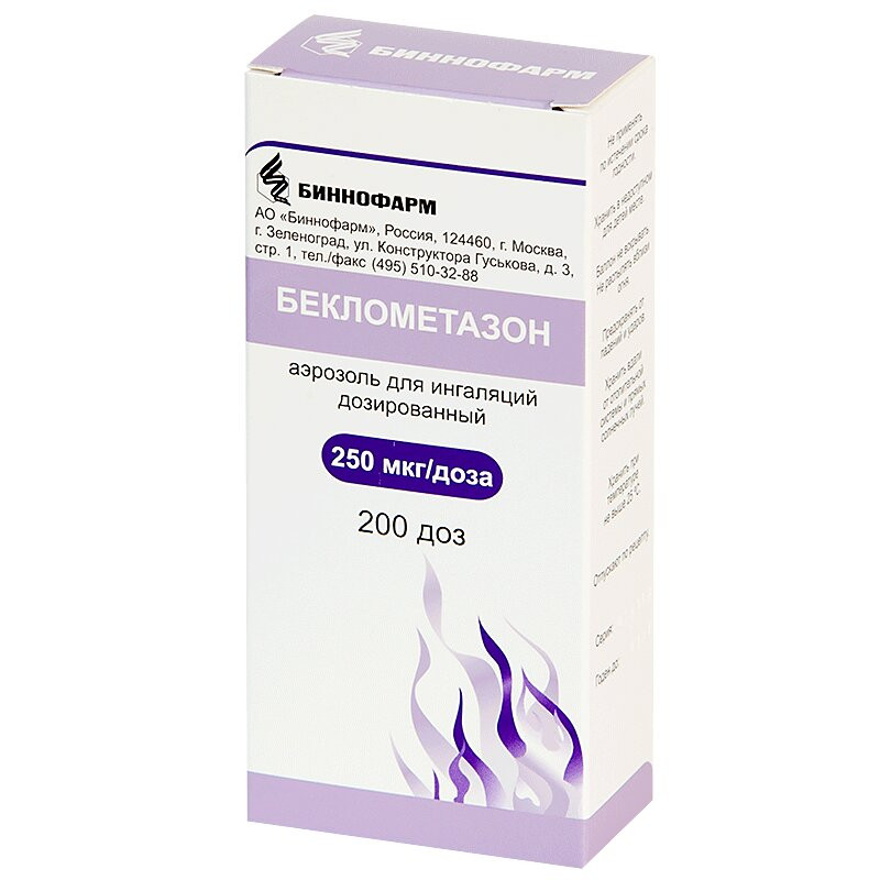 Беклометазон 250 мкг/доза аэрозоль для ингаляций 200 доз