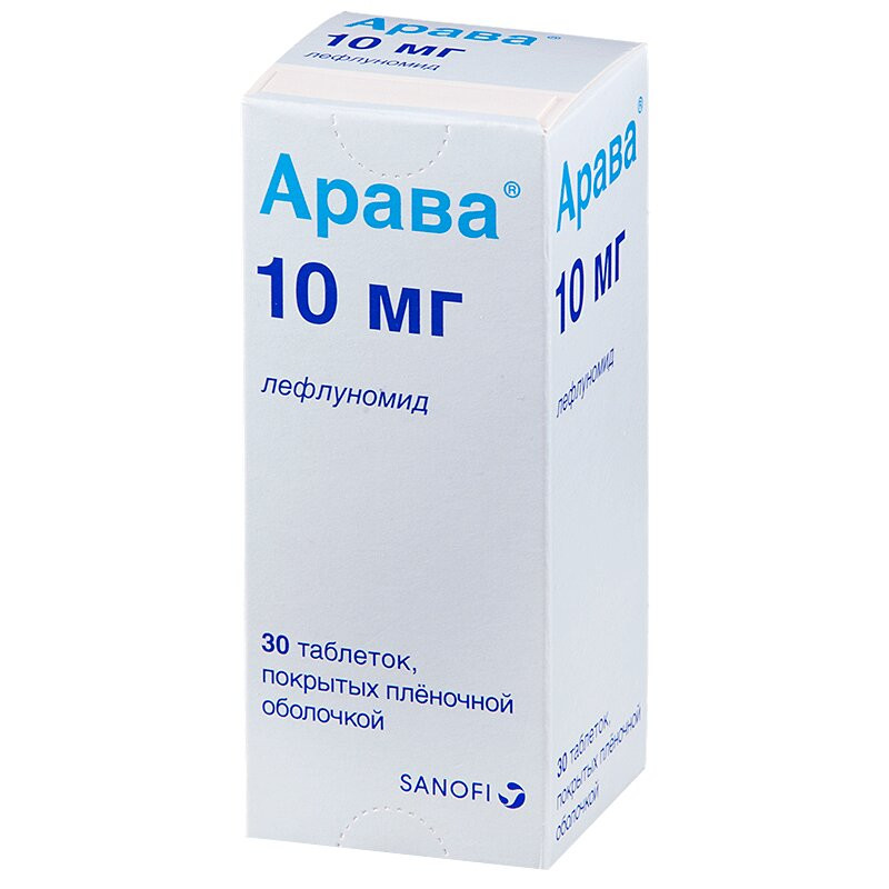 Арава 10 мг таблетки 30 шт