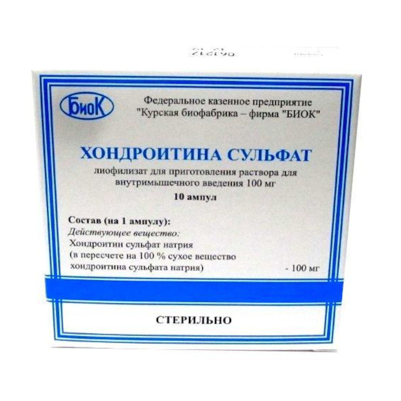 Хондроитина сульфат 100 мг лиофилизат для приготовления раствора для инъекций 10 шт