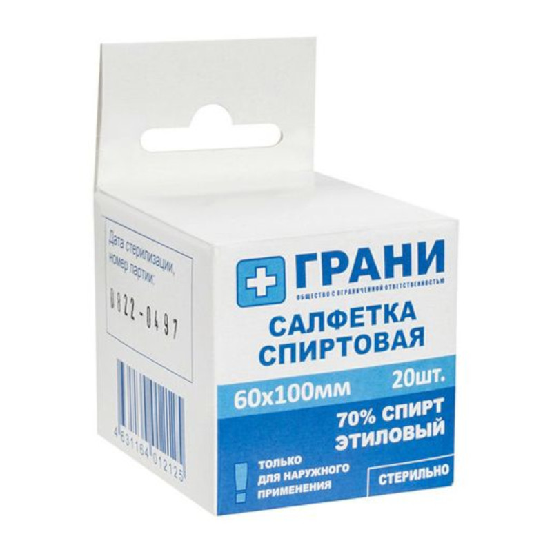 Салфетка антисептическая спиртовая 6 см х 10 см 20 шт