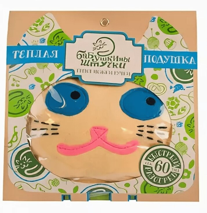 Бабушкины штучки Подушка зерновая Кошка
