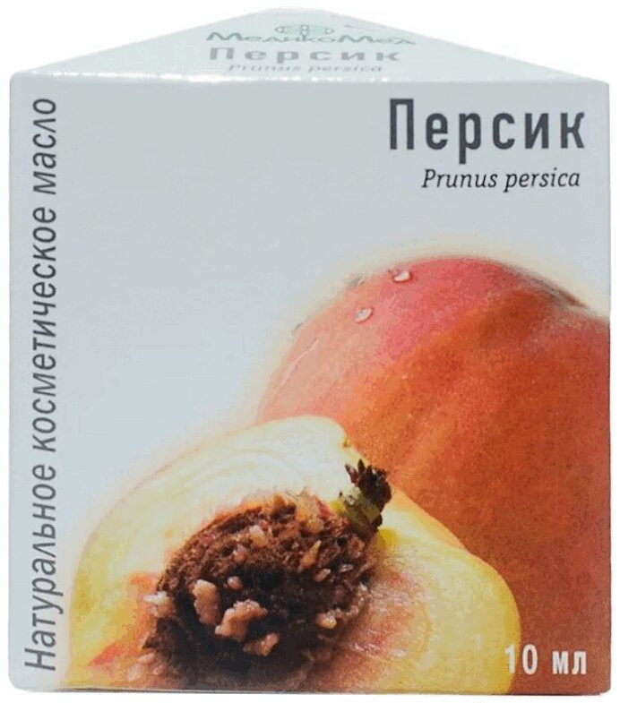 Масло косметическое Персик 10 мл