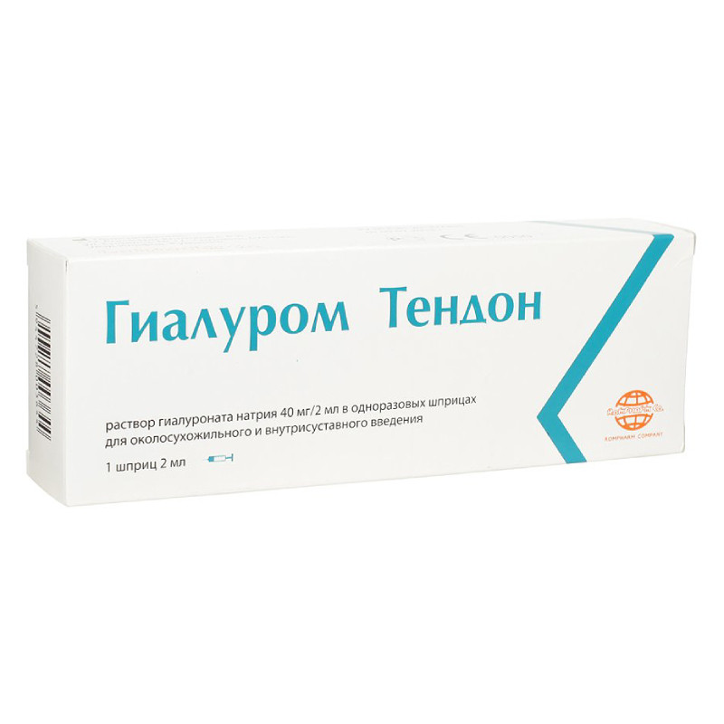 Гиалуром Тендон 40 мг раствор для околосухожильного и внутрисуставного введения шприц 2 мл