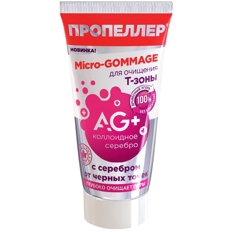 Пропеллер AG+ Микро-гоммаж с серебром для очищения Т-зоны от черных точек 40 мл