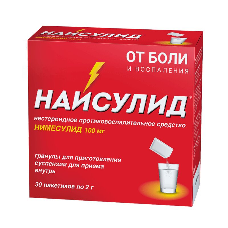 Найсулид 100 мг гранулы для приготовления суспензии в пакетиках 2 г 30 шт