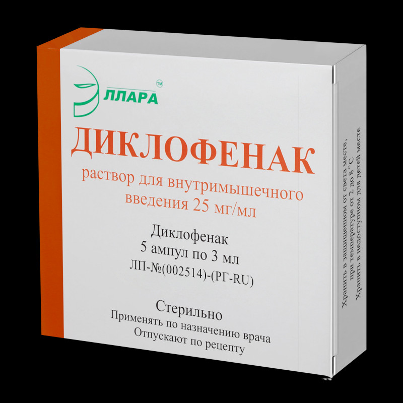 Диклофенак 25 мг/мл раствор для инъекций 3 мл 5 шт