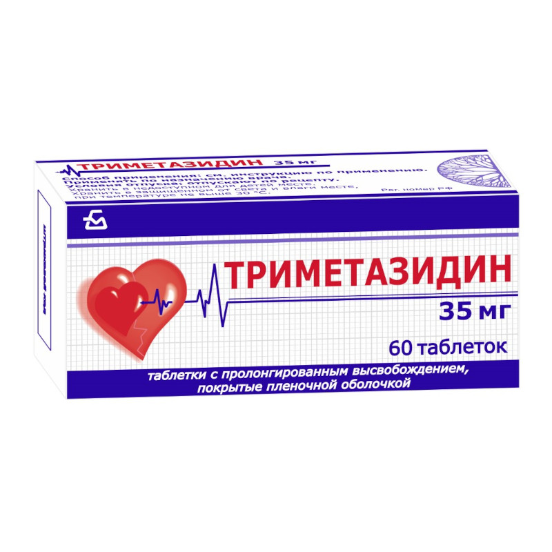 Триметазидин 35 мг таблетки с пролонгированным высвобождением 60 шт