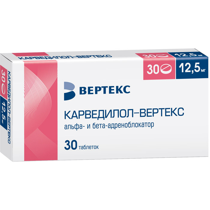Карведилол-ВЕРТЕКС 12,5 мг таблетки 30 шт