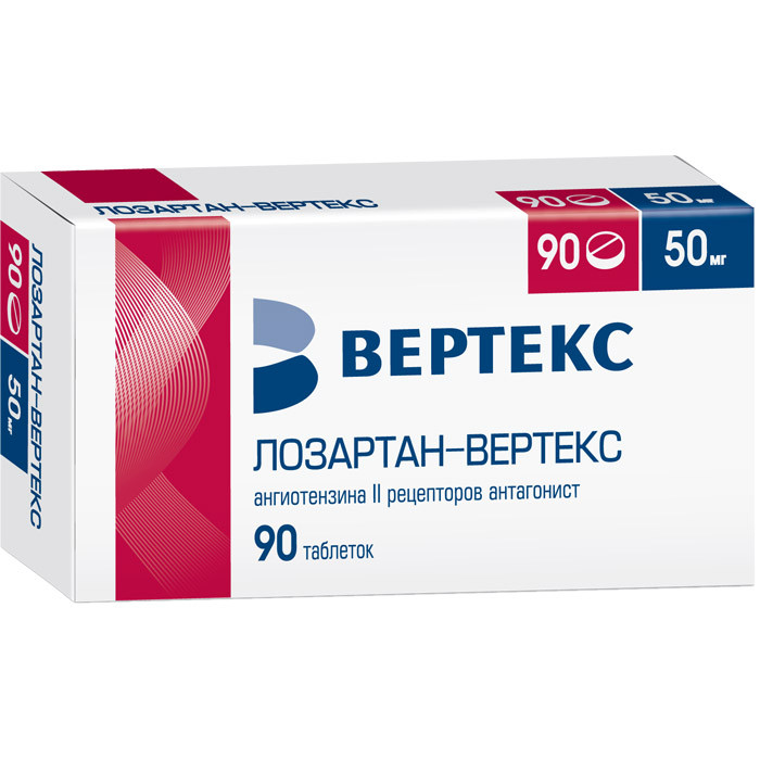 Лозартан-ВЕРТЕКС 50 мг таблетки 90 шт