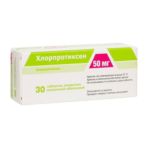 Хлорпротиксен 50 мг таблетки 30 шт