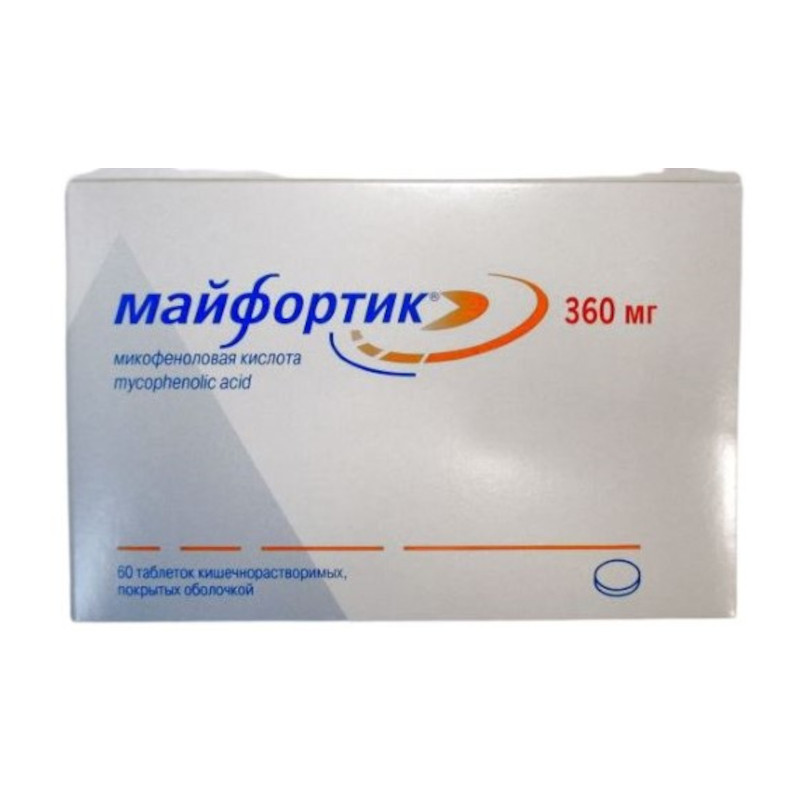 Майфортик 360 мг таблетки 60 шт