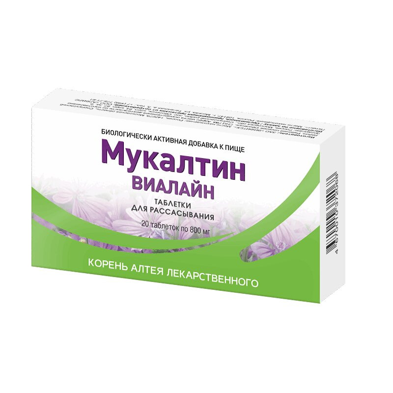 Мукалтин Виалайн таблетки для рассасывания 20 шт