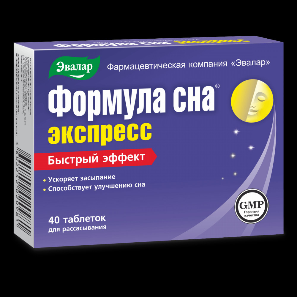 Эвалар Формула сна Экспресс таблетки для рассасывания 40 шт