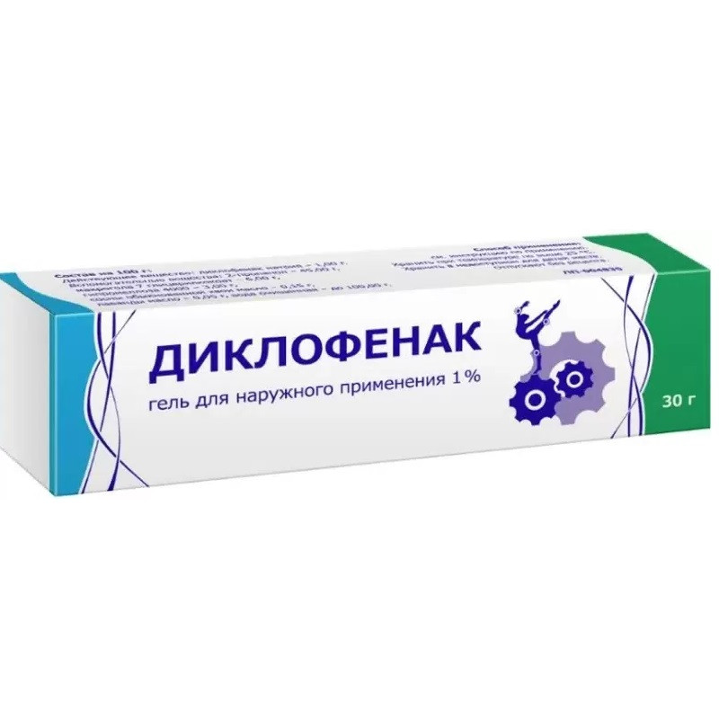 Диклофенак 1% гель для наружного применения 30 г