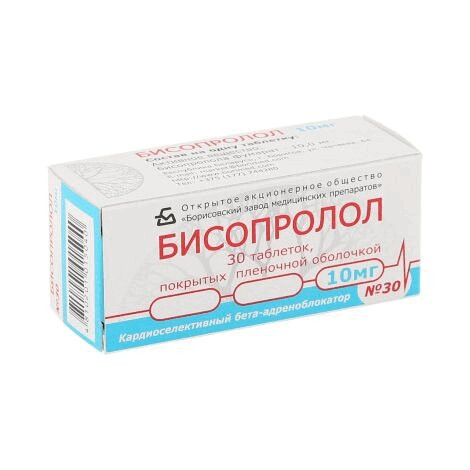 Бисопролол 10 мг таблетки 30 шт