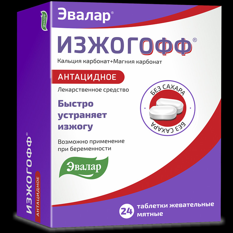 Изжогофф 680 мг+80 мг таблетки жевательные Мята 24 шт