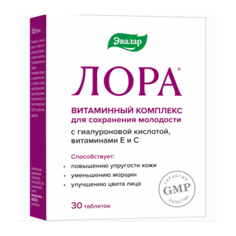Лора таблетки 30 шт