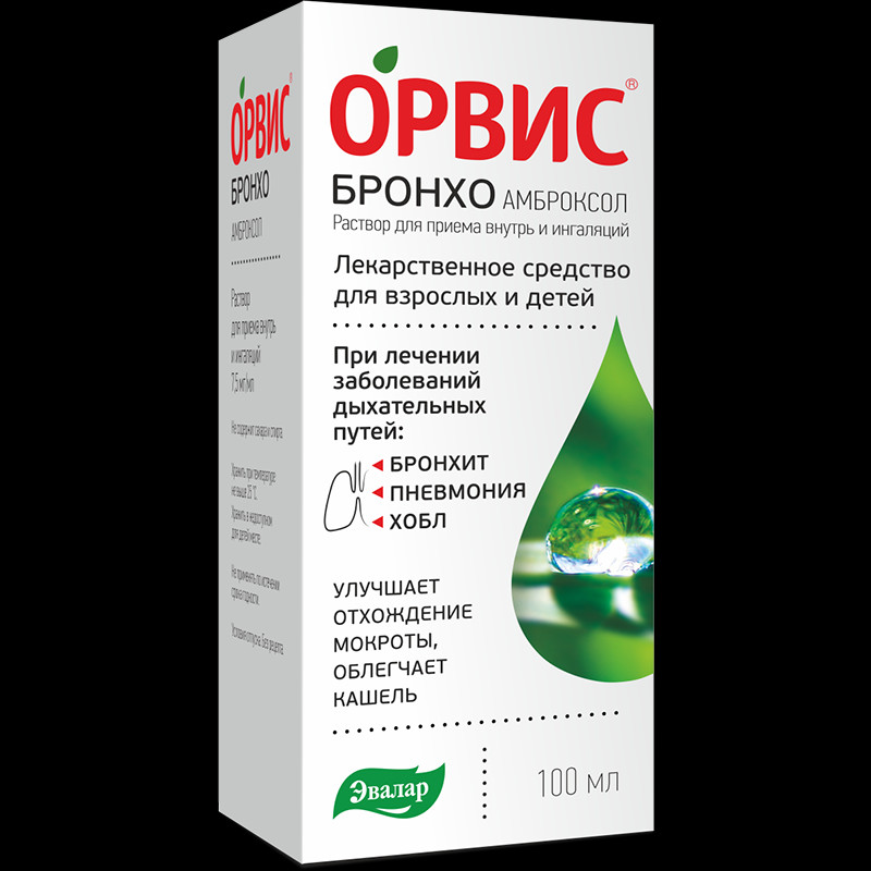 ОРВИС Бронхо Амброксол 7,5 мг/мл раствор для приема внутрь и ингаляций 100 мл