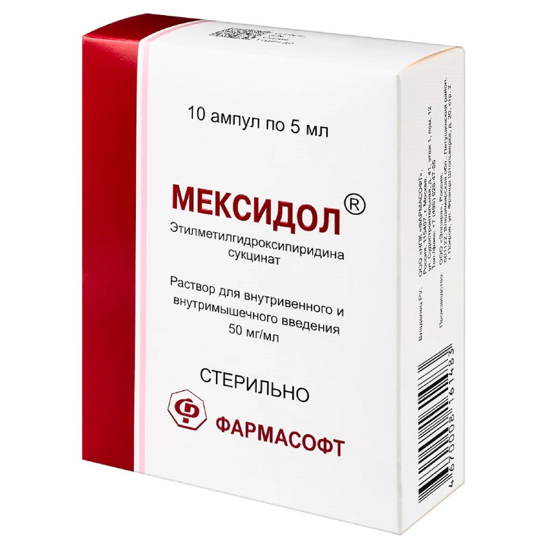 Мексидол 50 мг/мл раствор для инъекций 5 мл 10 шт