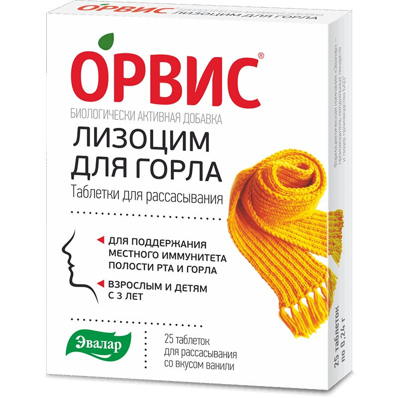 ОРВИС Лизоцим для горла таблетки для рассасывания 25 шт