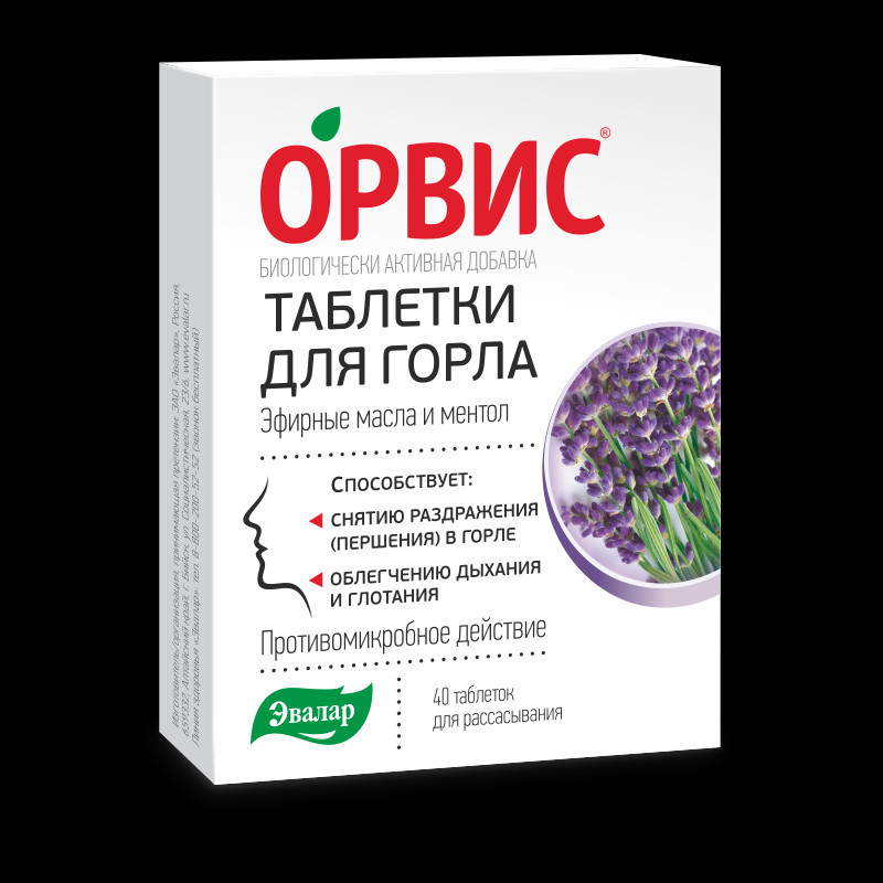 ОРВИС таблетки для горла 40 шт