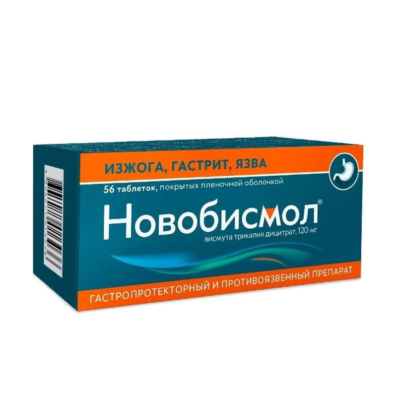 Новобисмол 120 мг таблетки 56 шт
