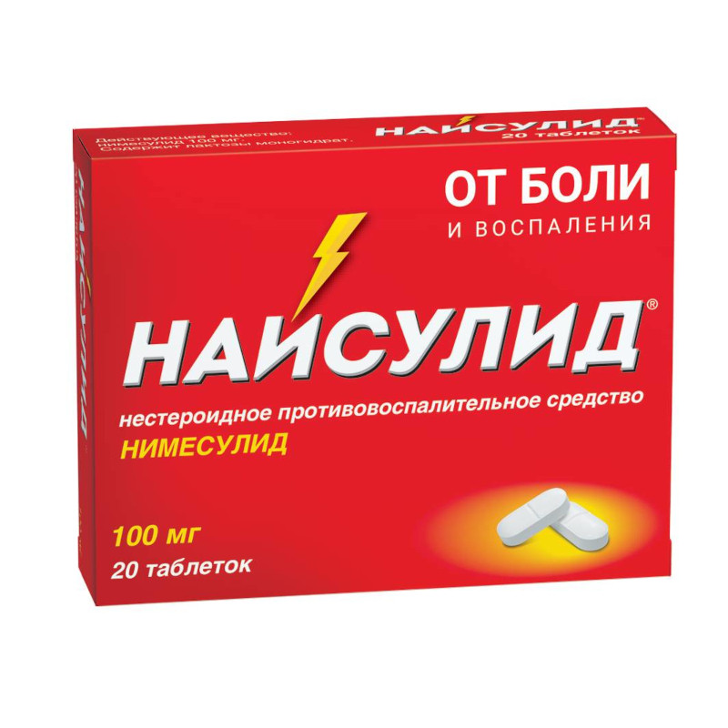 Найсулид 100 мг таблетки 20 шт