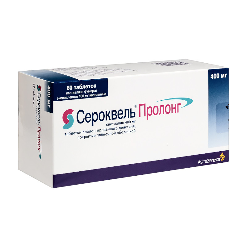 Сероквель Пролонг 400 мг таблетки с пролонгированным высвобождением 60 шт